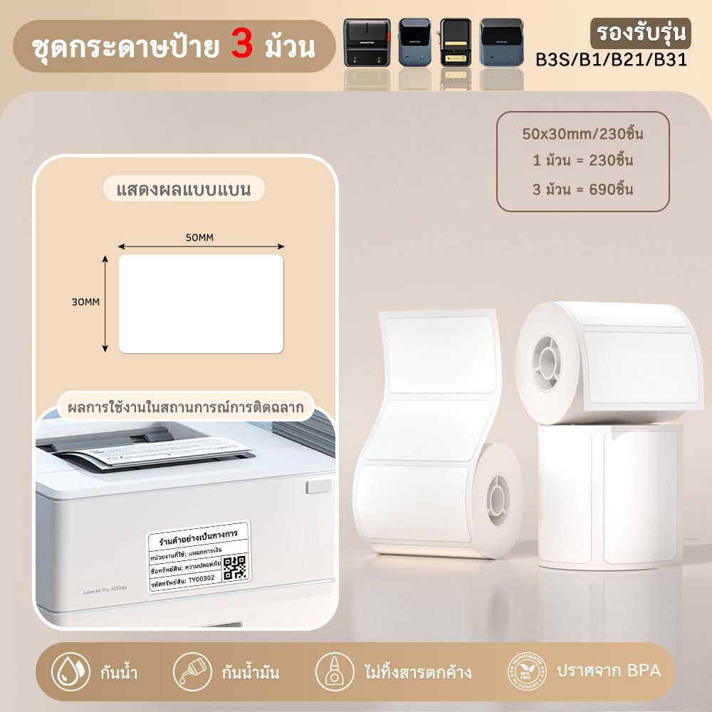 Máy in nhãn nhiệt không dây di động Phomemo M110 Bluetooth không cần mực Văn phòng tại nhà