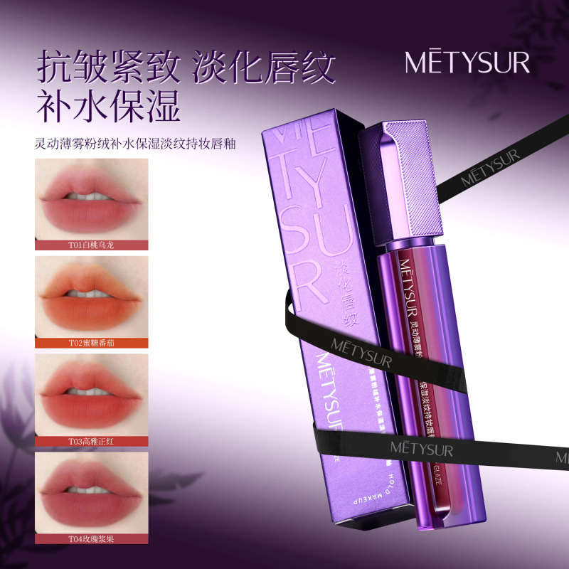 METSUR Smart Mist Velvet Hydrating Anti-Wrinkle Lip Gloss Màu sắc phong phú Son môi thanh lịch