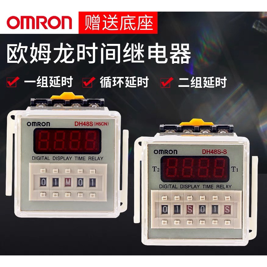 OMROn OMROn DH48S-S-1Z-2Z (H5CN) Hẹn giờ rơle thời gian hiển thị kỹ thuật số