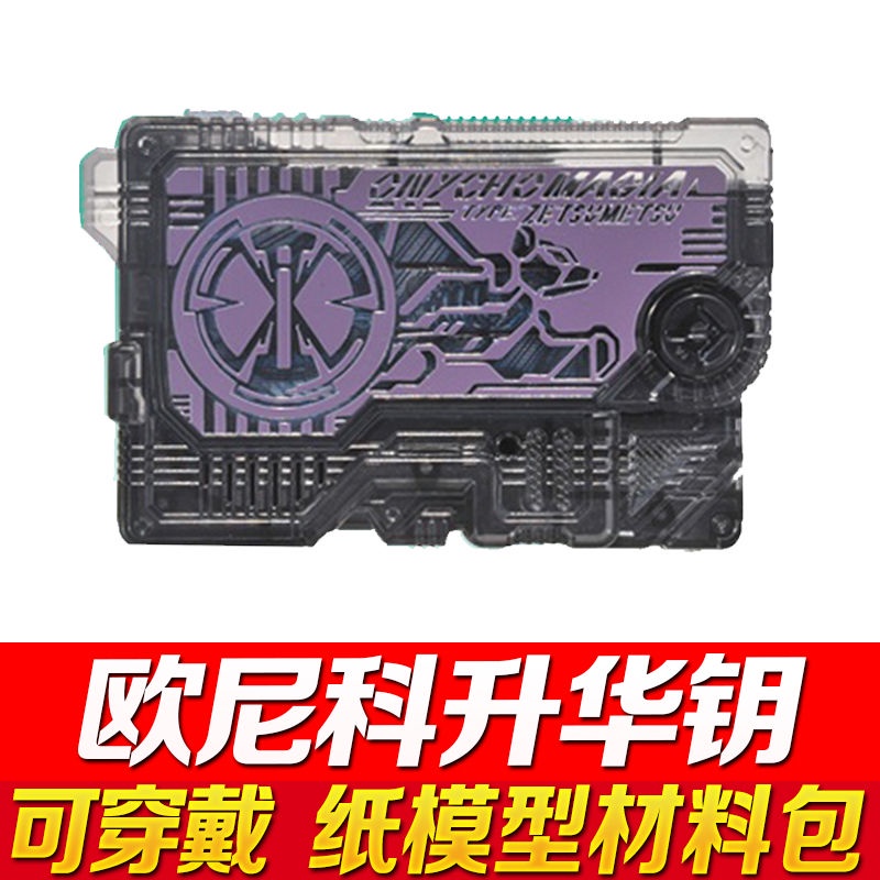 Mô Hình Đồ Chơi Nhân Vật Kamen Rider Electric Zero One 01 1: 1 3D