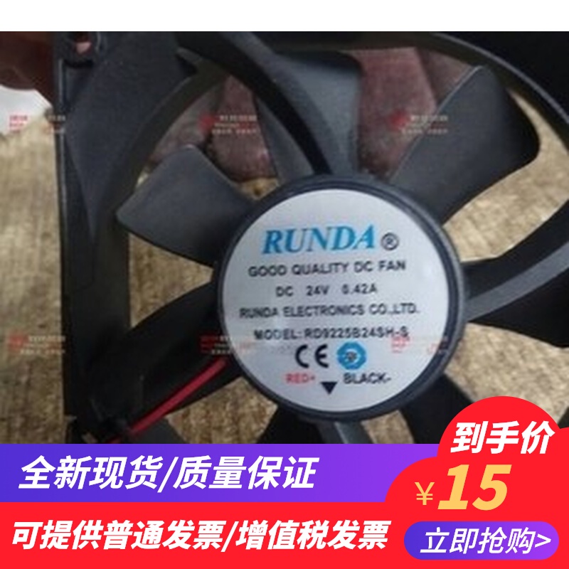 Quạt làm mát biến tần 2 dây RUNDA RS9225B24VH-S 24V 9225