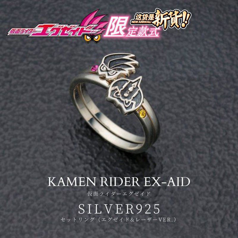 [Kamen Rider Merchandise Series] Kamen Rider Ring Ex-Aid Ring Ring Ring Car Yongmeng Merchandise Rin