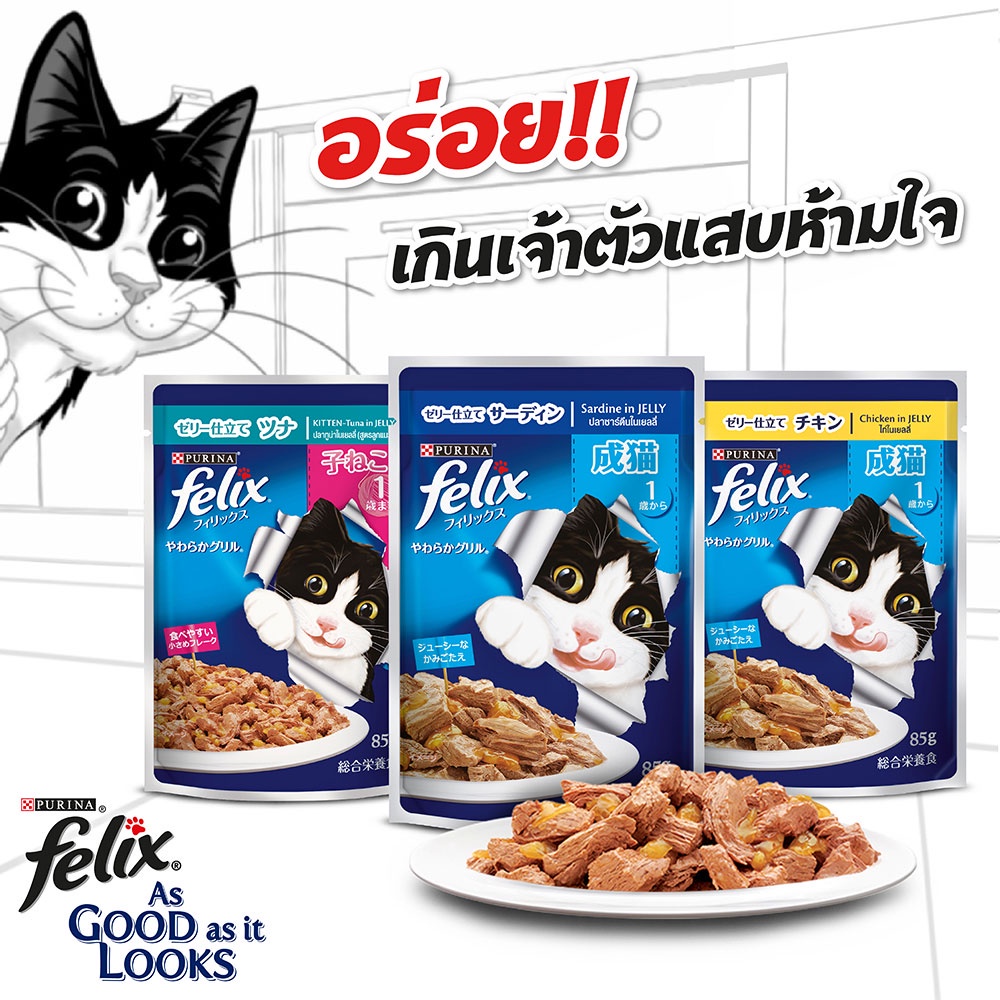 Pate Cho Mèo Felix Purina Whiskas Nhiều Vị SUPPERPETS VIỆT NAM