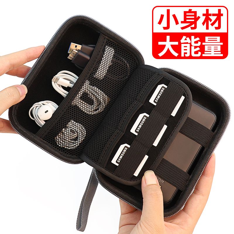 Hard disk storage bag data cable mobile hard disk storage box portable waterproof 2.5-inch Toshiba wd drop-proof hard shell storage box storage bag REU4
