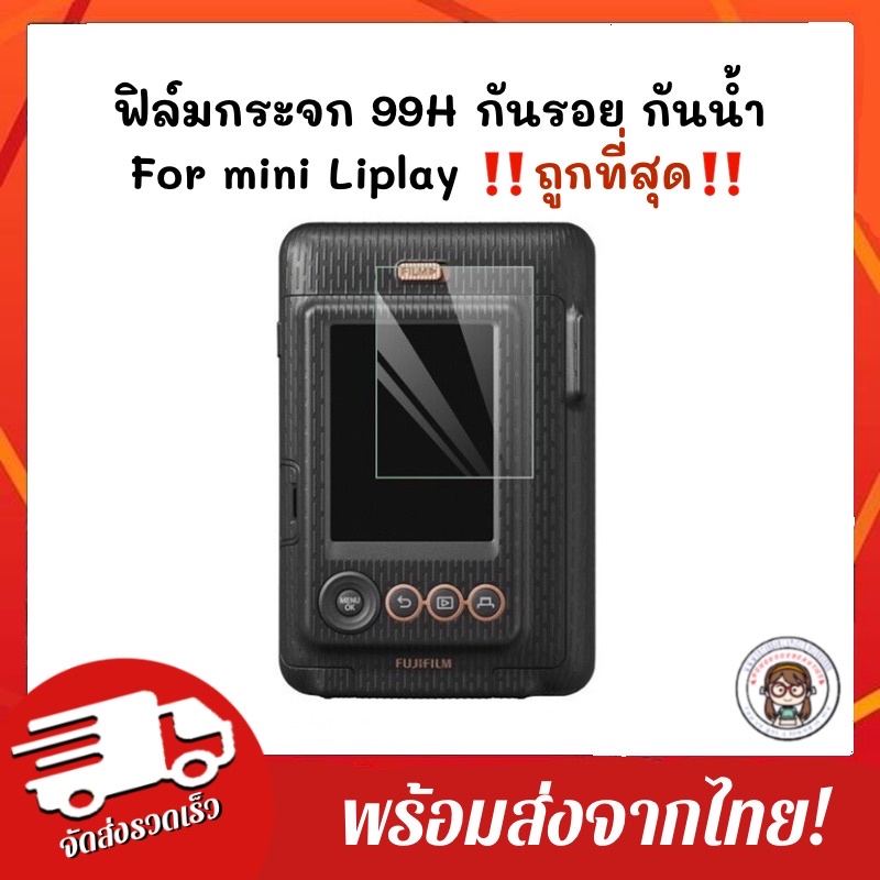 Kính cường lực bảo vệ màn hình chống trầy xước cho máy ảnh Liplay Mini Fuji Instax Polaroid Polaroid