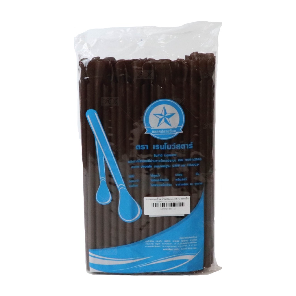 Ống cuối thìa 8 Mm Nâu (100 Cái / gói) Ngọc Online