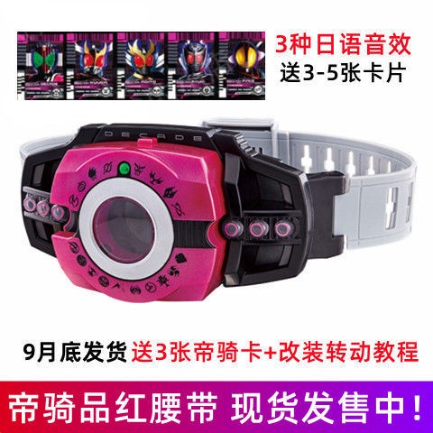 Nhân Vật Kamen Rider Neo Decade DCD Driver 20th DX Decadriver Henshin