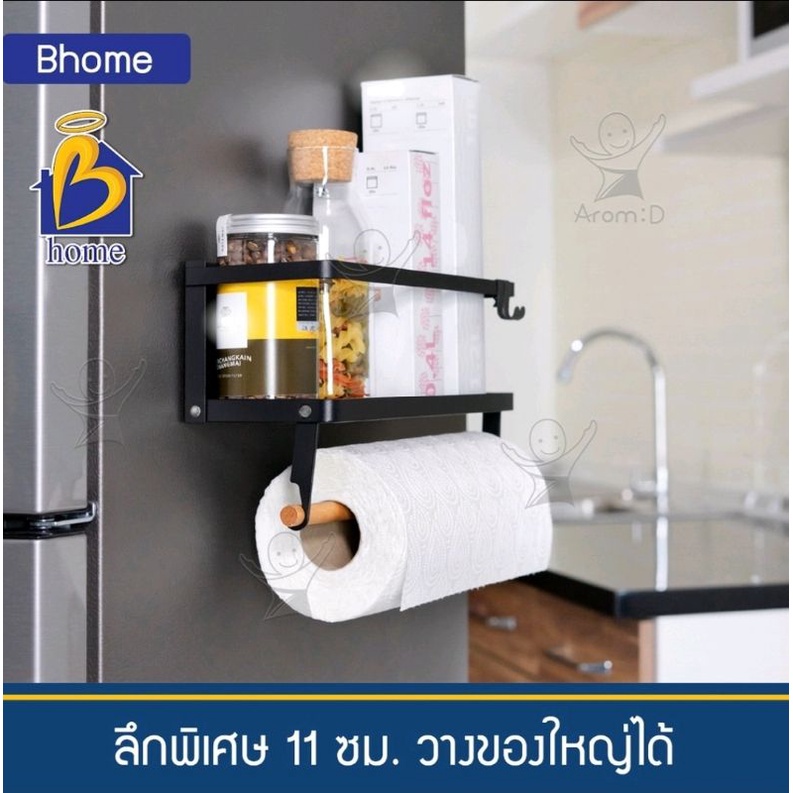 Kệ tủ lạnh từ tính Bhome 32 Cm. + Đường ray treo sử dụng để lưu trữ mọi thứ phong cách hiện đại Tối 