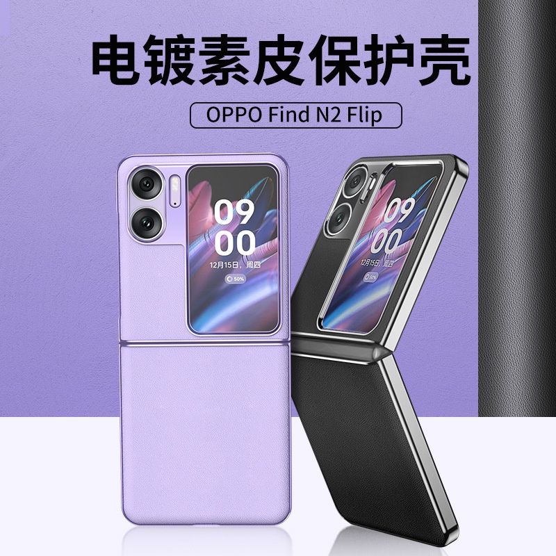Phù Hợp Ốp Điện Thoại Da Nắp Gập Tiện Lợi Dành Cho oppo find n2 find n2