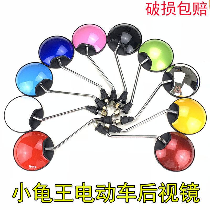 Gương Chiếu Hậu Chuyên Dụng Cho Xe Máy / Xe Đạp Điện