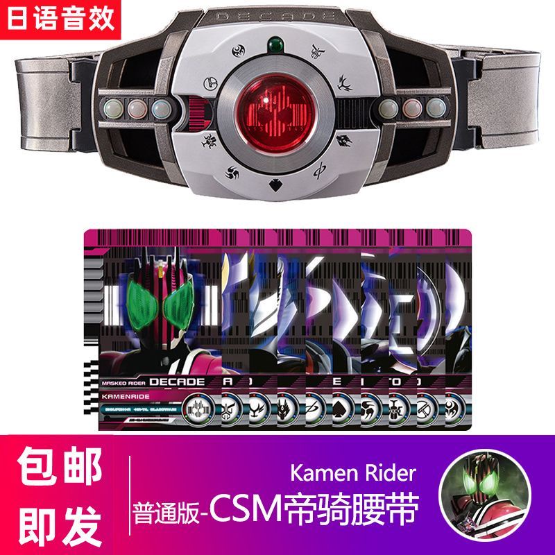 Nhân Vật Kamen Rider Neo Decade DCD Driver 20th DX Decadriver Henshin