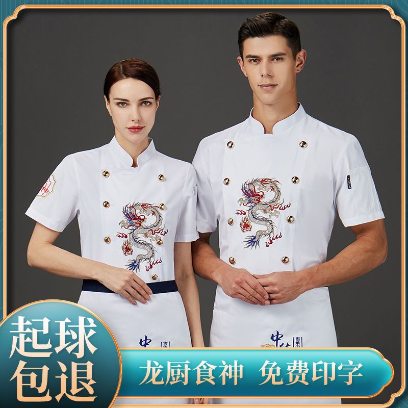 Áo Khoác Đầu Bếp Thoáng Khí Thêu Hình Rồng Cao Cấp Cho Nhà Hàng Khách Sạn