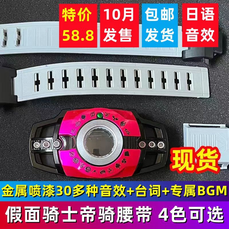 Nhân Vật Kamen Rider Neo Decade DCD Driver 20th DX Decadriver Henshin