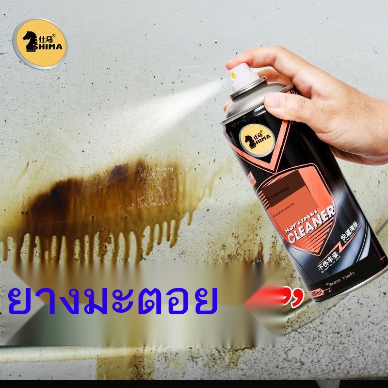 Shima Asphalt Cleansing Shellac Paint Remover That Does Not Hurt The Car Wash Liquid Keo Stain