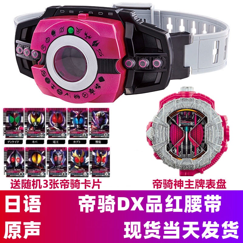 Nhân Vật Kamen Rider Neo Decade DCD Driver 20th DX Decadriver Henshin