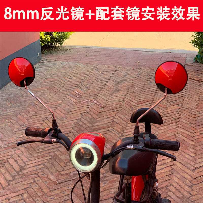 Gương Chiếu Hậu Chuyên Dụng Cho Xe Máy / Xe Đạp Điện