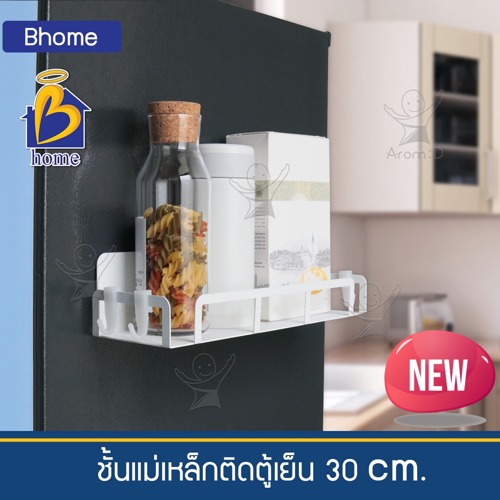 Kệ tủ lạnh từ tính Bhome 30 Cm.use Để lưu trữ mọi thứ Phong cách hiện đại Tối giản tiếp theo Tủ lạnh