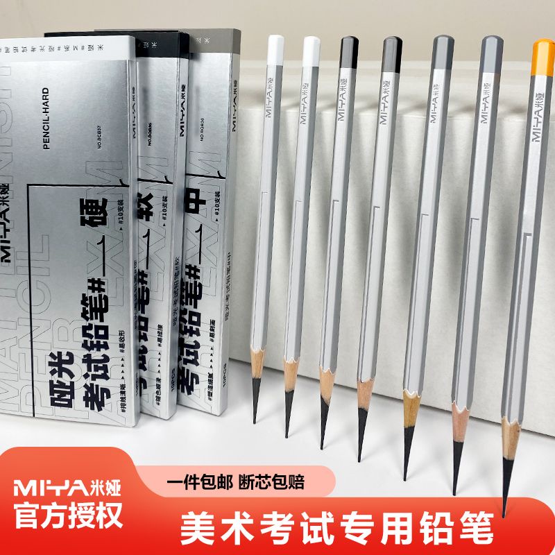 Mia charcoal sketch matte test pencil of art for ten boxes of entrance exam painting for pen0803