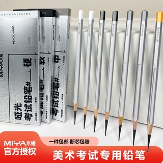 Mia charcoal sketch matte test pencil of art for ten boxes of entrance exam painting for pen0803