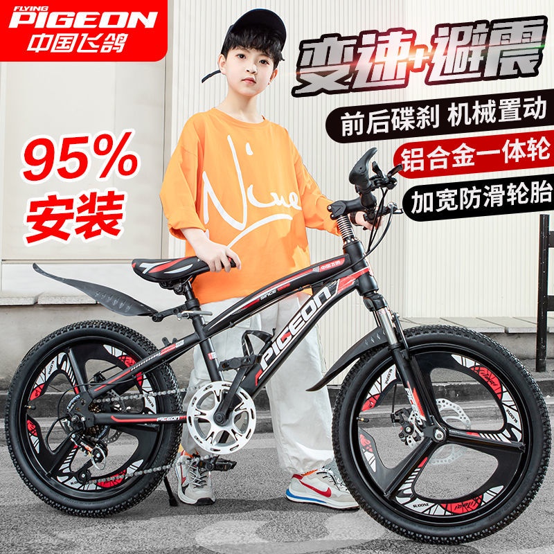 ♛☄Chim bồ câu bay xe đạp trẻ em biến tốc độ leo núi nam và nữ