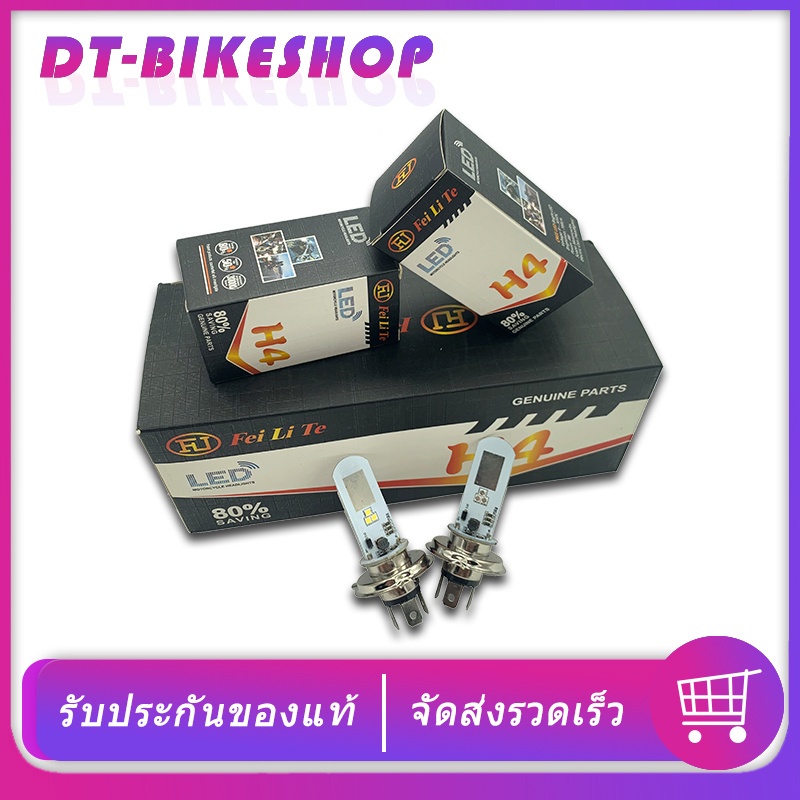 Đèn pha​ Bóng đèn LED 3 chân H4 ac / dc