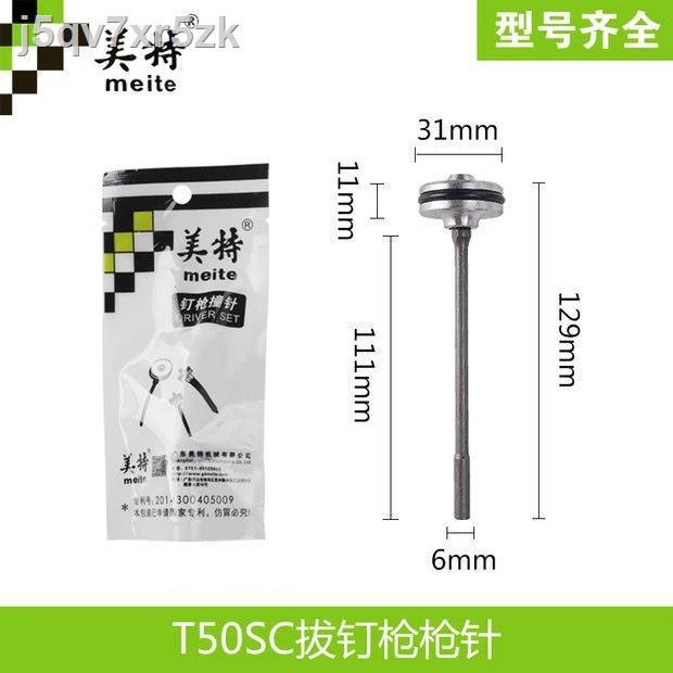 Súng kim Meite F32 P622 ST64 422J Mô hình khác nhau Máy kéo giày móng tay 1010 Cuộn