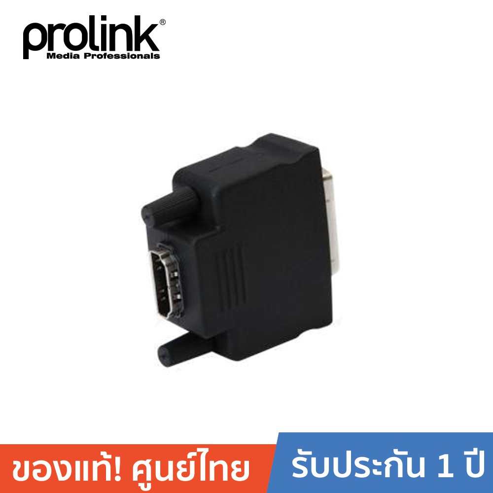 Bộ chuyển đổi HDMI PROLINK DVI Model PB008