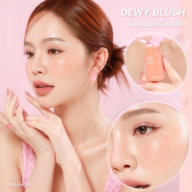 Phấn má hồng dạng kem lỏng siêu lâu trôi MEILINDA EXTRAORDINARY DEWY BLUSH MC 5092 Thái lan