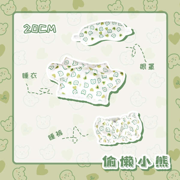 Bộ Đồ Ngủ Cotton 20cm Xinh Xắn Dành Cho Búp Bê