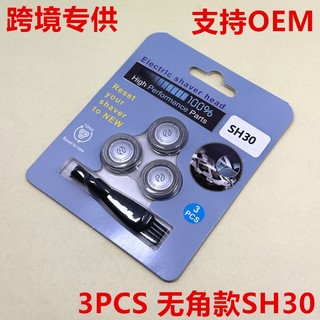 Phù hợp lưỡi dao cạo thay thế chuyên dụng cho philips razor sh30 blade s1560 s1310 s1320 s1520
