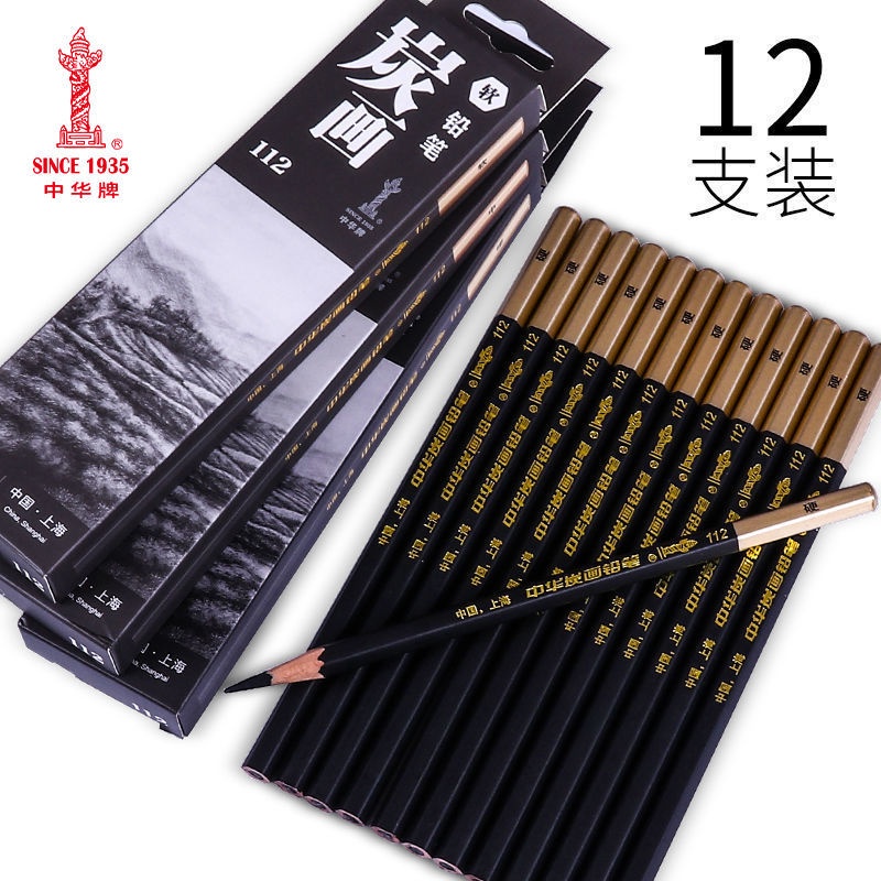 Zhonghua carbide pencil soft the hard charcoal sketch of fine arts in 112 painting pen drawing suit stude0803