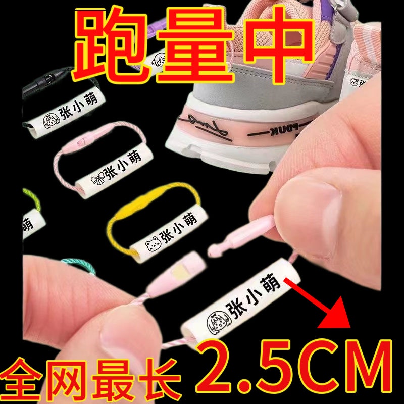 Vòng Nhẫn Gắn Đế Giày Khiêu Vũ Chống Thất Lạc Chống Thất Lạc Cho Học Sinh Tiểu Học