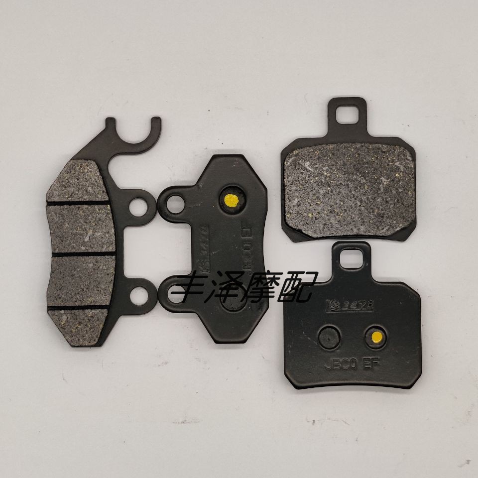 ★XC★Thích hợp cho phiên bản ABS Đài Loan PGO Tiger 150 TIGRA150 Má phanh trước sau Má phanh đĩa Má p