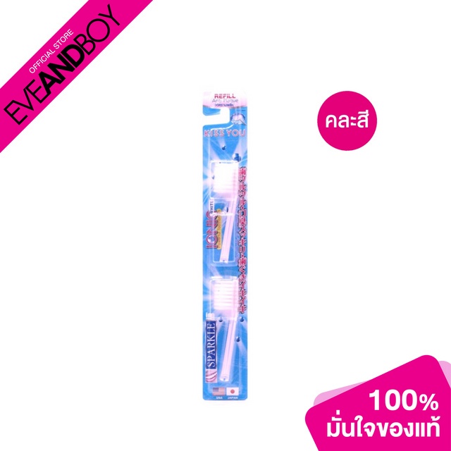Bàn chải đánh răng SPARKLE-Ionic (Refill) SK0286 (1 Gói) Màu hỗn hợp