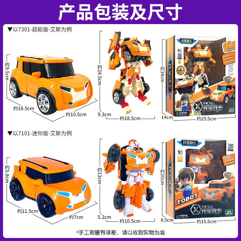 Đồ Chơi Robot Biến Hình Trong Phim Galaxy Cỡ Lớn Cho Bé Trai