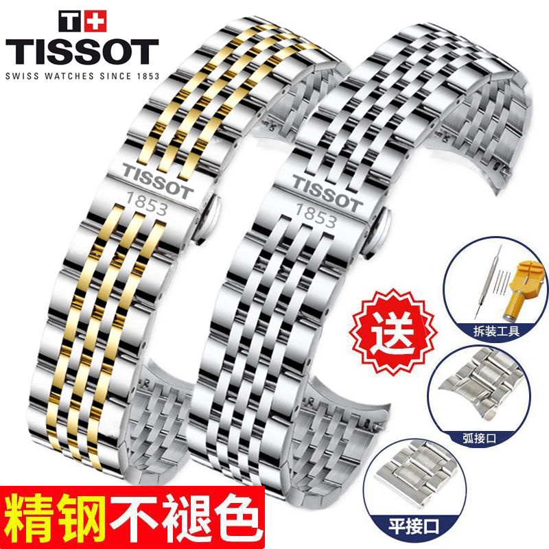 Dây Đồng Hồ Bằng Thép Không Gỉ Tissot 1853 T006 / T41 Leroc T063 Junya Hengyi