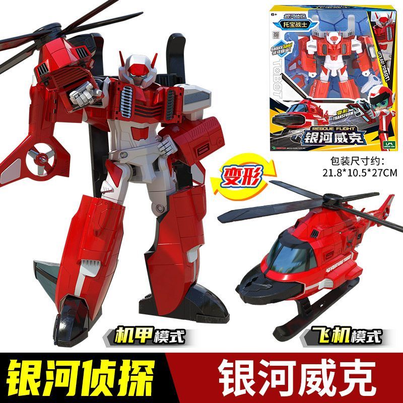 Đồ Chơi Robot Biến Hình Trong Phim Galaxy Cỡ Lớn Cho Bé Trai