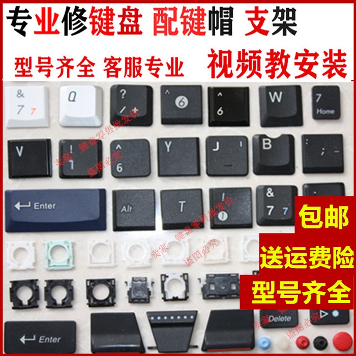 Nút Bấm Thay Thế 24H Cho Bàn Phím Laptop Lenovo Asus Shenzhou Acer