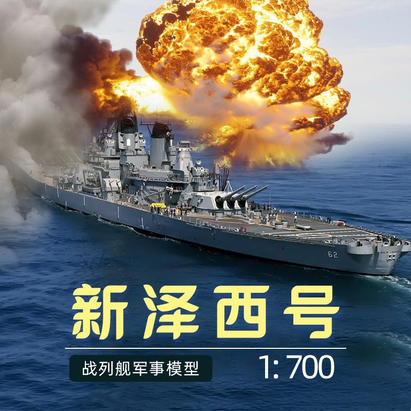 Mô Hình Tàu Chiến Quân Đội Mỹ 80907 Cỡ 1 / 700