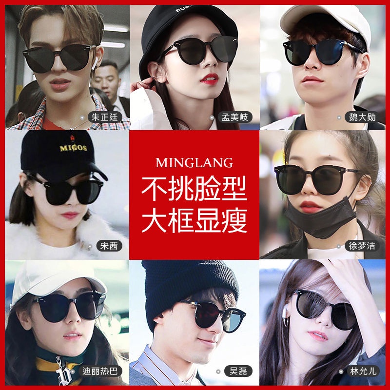 Kính Mát GM Thời Trang Mới 2023 Cho Nữ