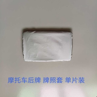 * * V B c Bi n S Xe * Vỏ Bọc Biển Số Xe Máy Chống Bụi Có Thể Tháo Rời