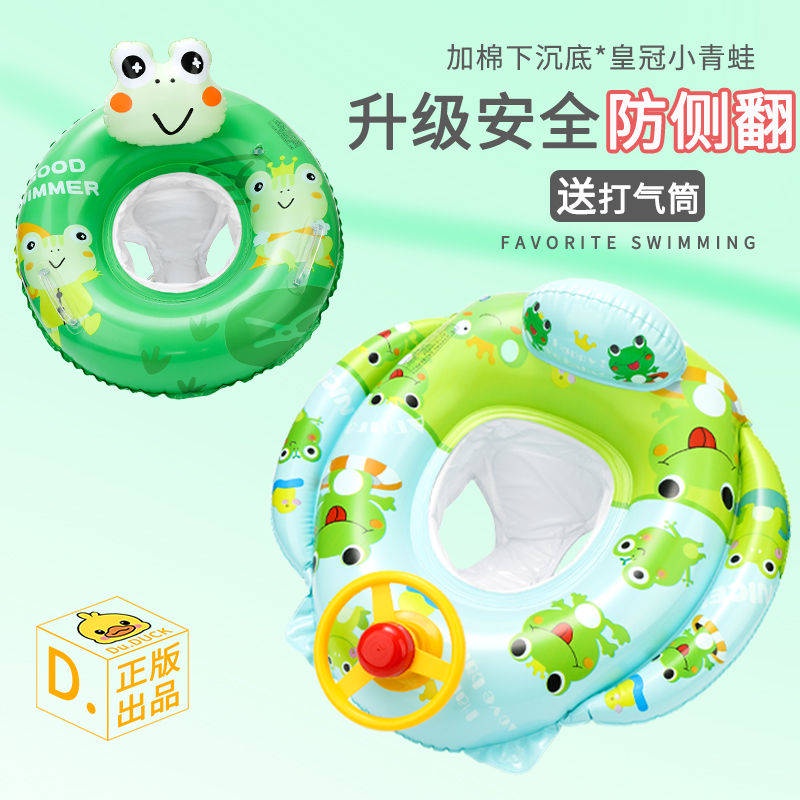 * * Phao Bơi Dày Dặn Hình Ếch Con Dạng Ngồi Cho Trẻ Sơ Sinh