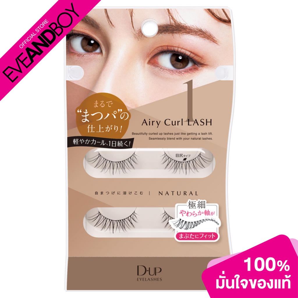 DUP - Airy Curl lash Natural (31g.) ❈