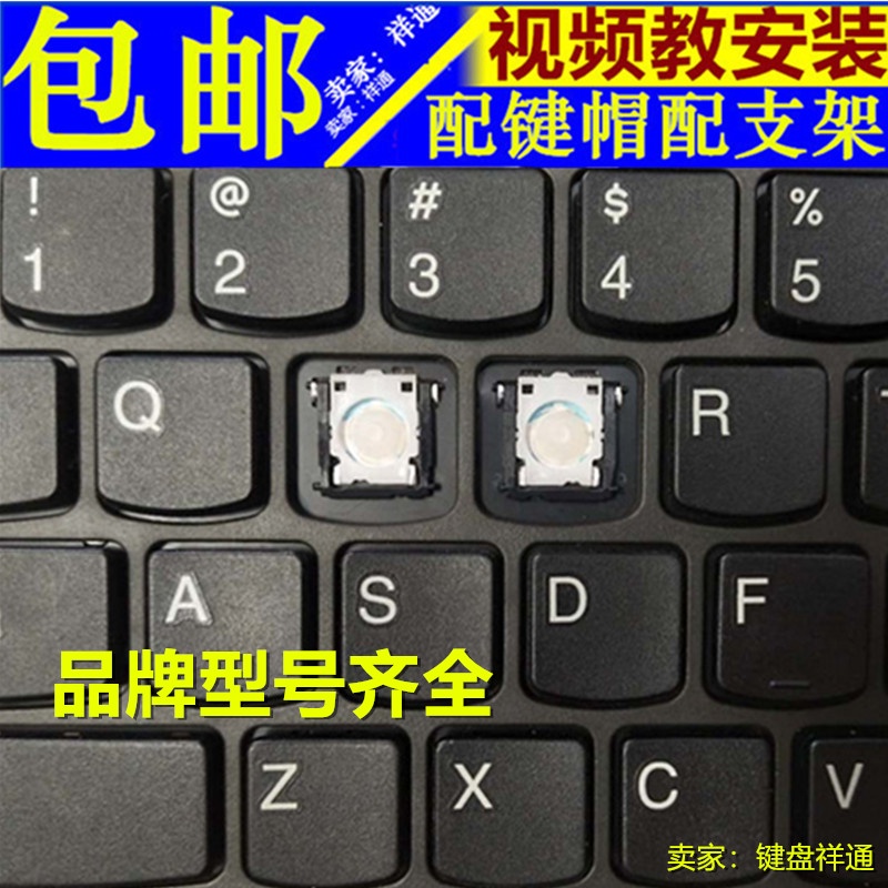 Nút Bấm Thay Thế 24H Cho Bàn Phím Laptop Lenovo Asus Shenzhou Acer