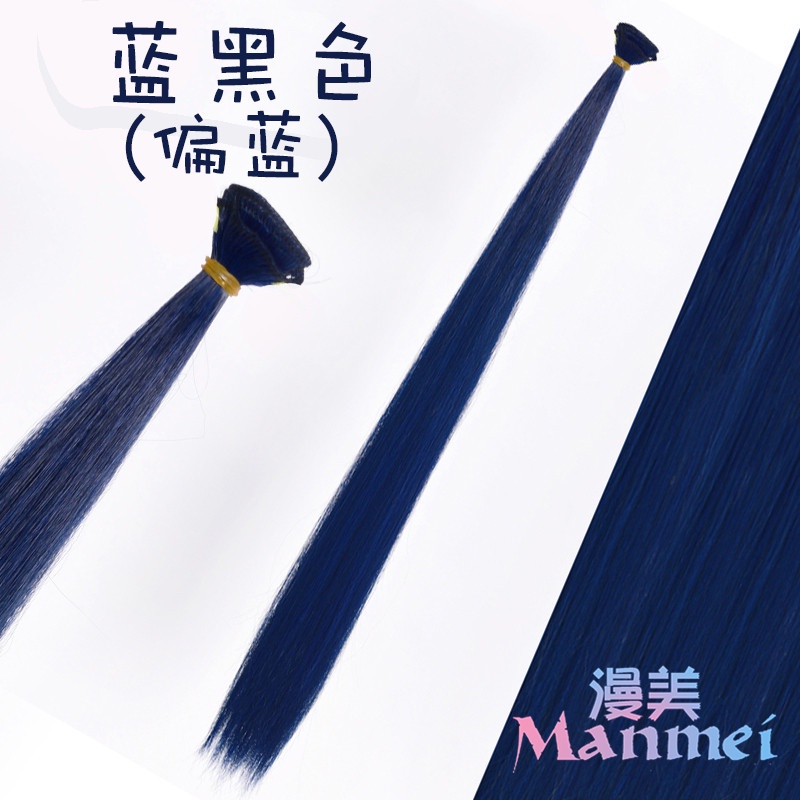 Anime Cosplay Wigs 65cm Long Universal Wefts Colorful Straight Hair Bundles Synthetic Weft Hair Extensions Straight Weave Hair Bulk