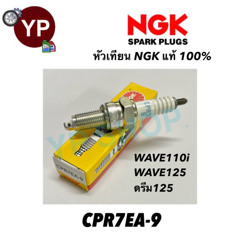NGK CPR7EA-9 1 Xe Máy Bugi Wave i Dream 125 Model 110i 125 CZ-i MSX125 Super Cub Click-i PCX Zoomer-
