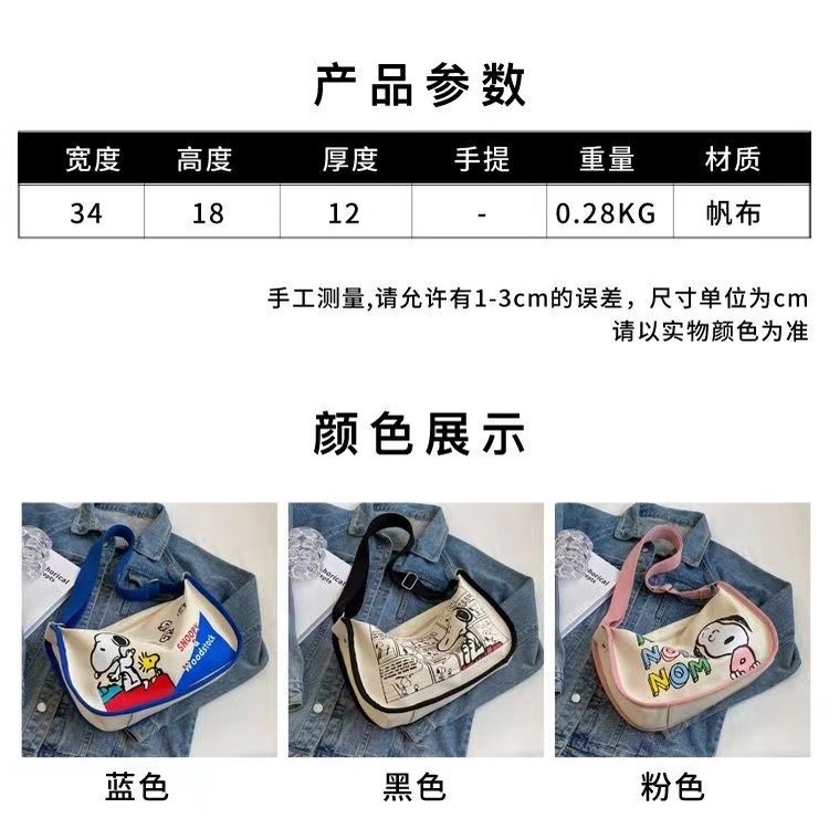 Túi Đeo Vai Vải Canvas Sức Chứa Lớn In Hình Hoạt Hình Nhật Bản Dễ Phối Đồ Thời Trang Cho Nữ