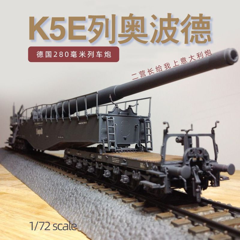 Mô Hình Lắp Ráp Tàu Chiến Đức 280mm K5E Leopold 82903 Tỉ Lệ 1 / 72