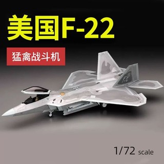 Mô hình lắp ráp máy bay chiến đấu mỹ f22 tỉ lệ 1 / 72 80210