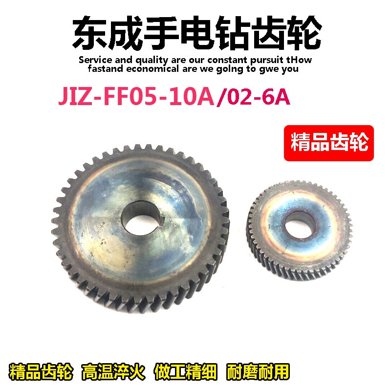 Thích hợp cho máy khoan điện cầm tay Dongchen J1Z-FF05-10A / FF02-6A Bánh răng truyền động Dongcheng